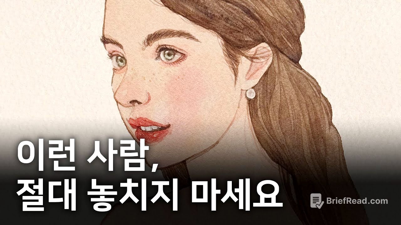 내 인연을 알아보는 방법