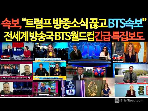 속보, "BTS 월드컵 출연 초대형 파장" 전세계 방송국 긴급 보도 특집 보도