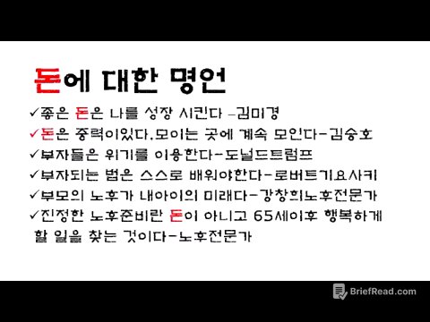 녹슬지 않는 삶, 진정한 노후를 준비할 수 있는 일/25.9.4. 안산 기초사업설명 박건희F.Dia리더님
