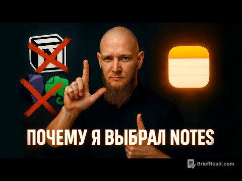 👉 Apple Notes уничтожил мой Notion и Obsidian