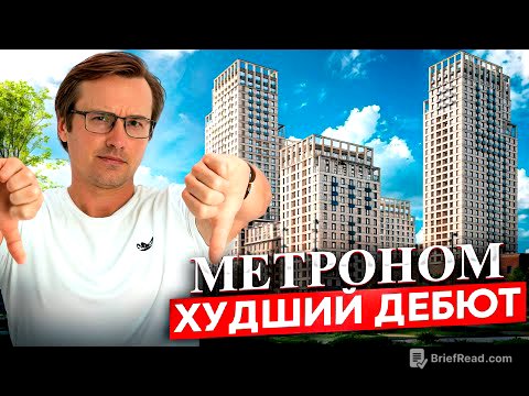 ЖК МЕТРОНОМ - СТАРТ от ГК БРУСНИКА!