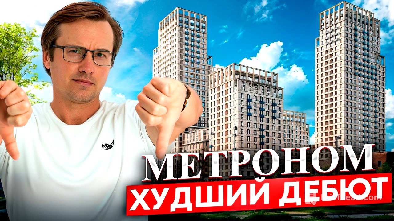 ЖК МЕТРОНОМ - СТАРТ от ГК БРУСНИКА!