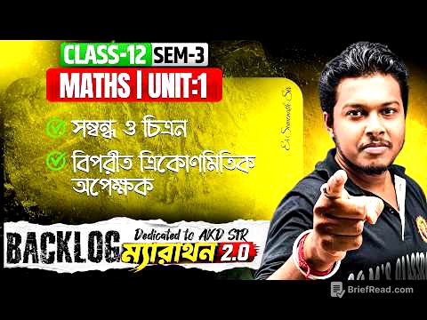 সম্বন্ধ | অপেক্ষক  | বিপরীত ত্রিকোণমিতিক অপেক্ষক Class12[Sem:3]Maths 1 SHOT In Bengali |UNIT:1