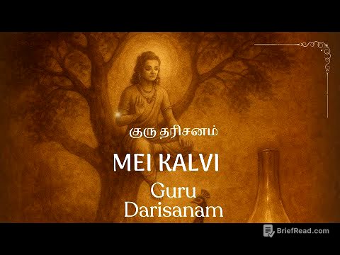 Guru Darisanam -  Lesson 1 l Om Muruga Grace (OMG)