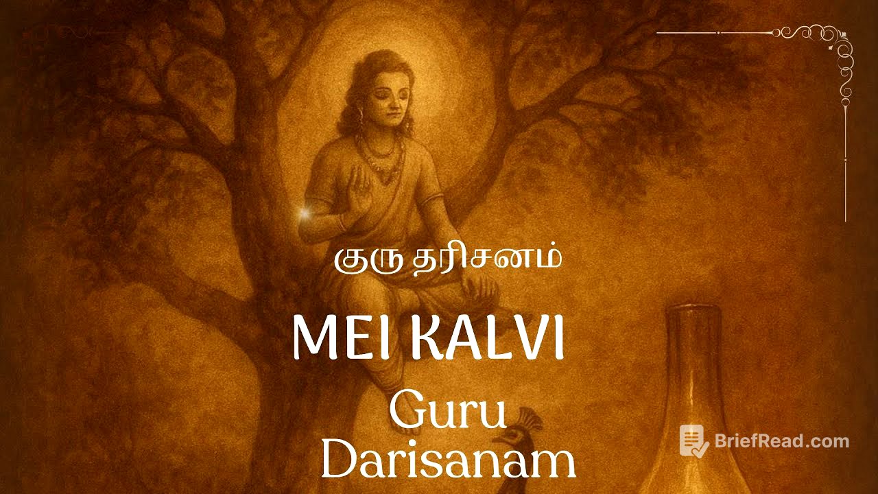 Guru Darisanam -  Lesson 1 l Om Muruga Grace (OMG)