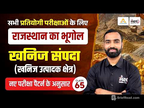 Rajasthan New Geography Classes 2026 | राजस्थान की खनिज संपदा (Mineral Wealth) | RSMSSB & RPSC #65