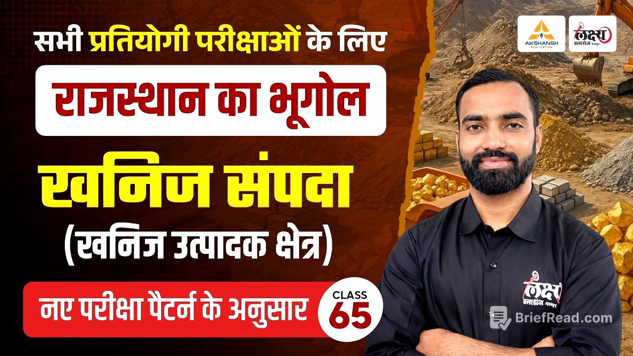 Rajasthan New Geography Classes 2026 | राजस्थान की खनिज संपदा (Mineral Wealth) | RSMSSB & RPSC #65