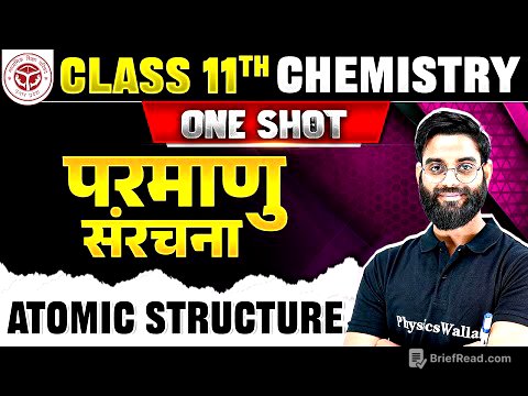 Class 11 Chemistry Chapter 2 - परमाणु संरचना ( Atomic Structure ) | One Shot | Up Board Wallah