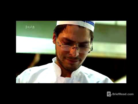 요리인류 4편 불의맛