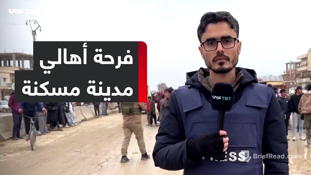 كاميرا TRT عربي توثق فرحة أهالي مدينة مسكنة بعد سيطرة الجيش السوري عليها وانسحاب تنظيم YPG الإرهابي