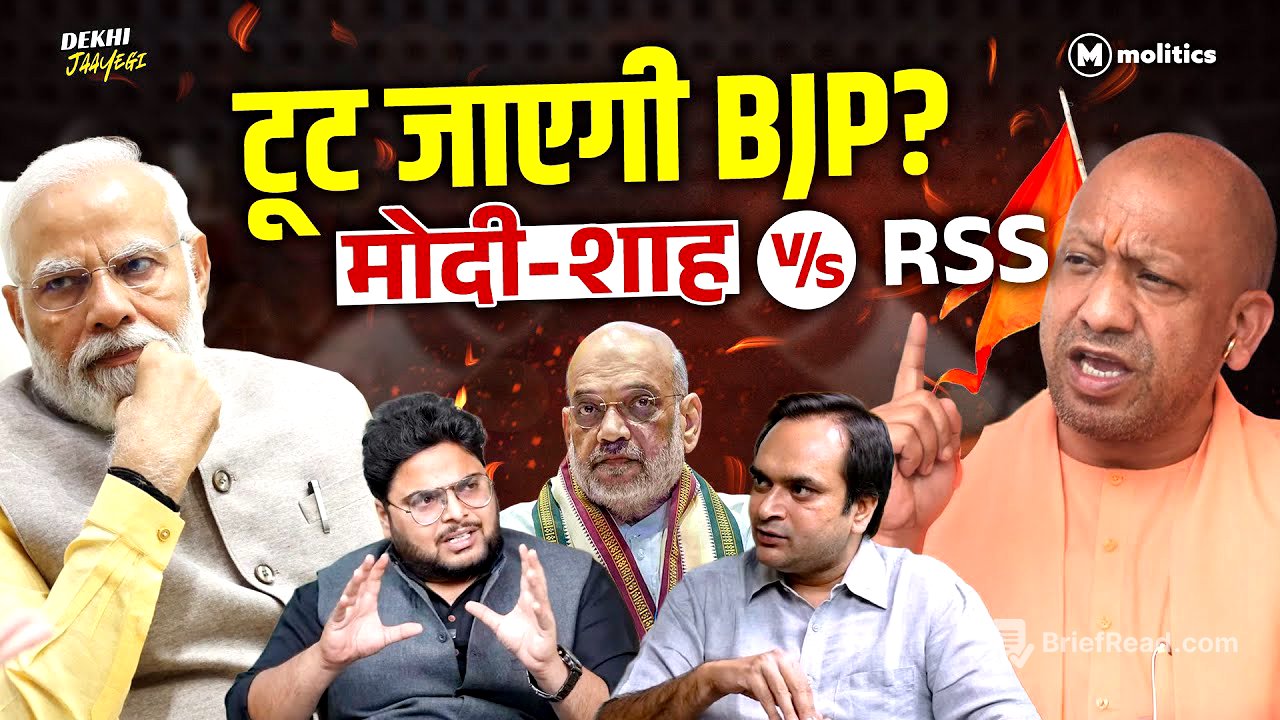 BJP में भयंकर फूट, क्यों नहीं चुने जा रहे नए अध्यक्ष? | BJP President | Dekhi Jaayegi