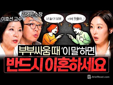 깨 쏟아지던 부부가 결국 남남이 되는 진짜 이유ㅣ대외비 EP.16