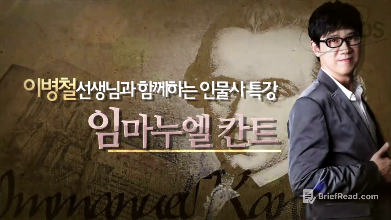 칸트! 시계같은 인간 칸트~ 도덕적 행위?