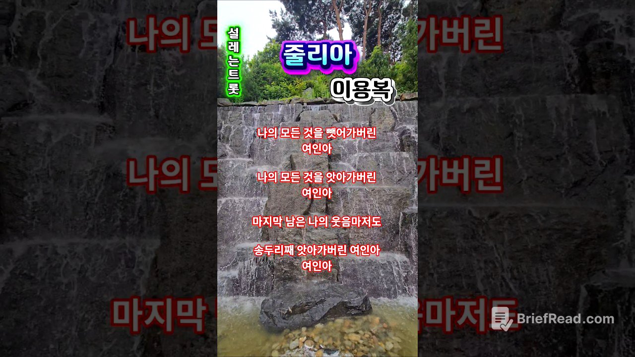 #시원한 저녁 보내세요❤️ #줄리아 #이용복 #추억의노래 #추억의가요