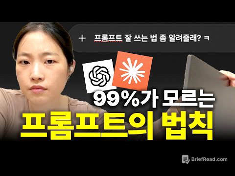 창의적이고 거짓말 없는 궁극의 글쓰기 프롬프트