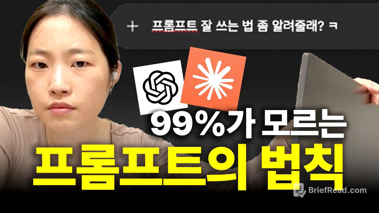 창의적이고 거짓말 없는 궁극의 글쓰기 프롬프트