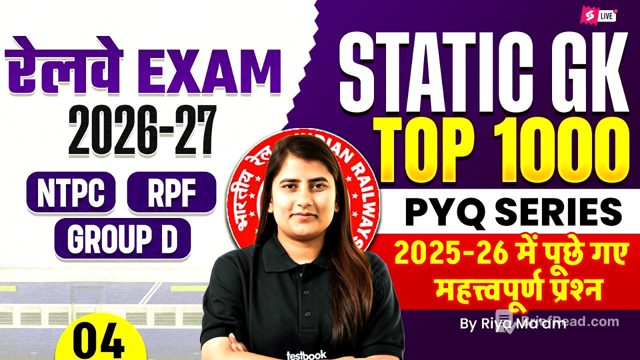 RRB NTPC 2026 | RRB NTPC 12th Level Static GK Practice Set, RRB Group D & RPF Static GK by Riya mam