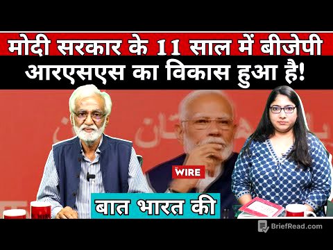 11 Years of Modi Govt: 'Vikas' of BJP-RSS । Baat Bharat Ki