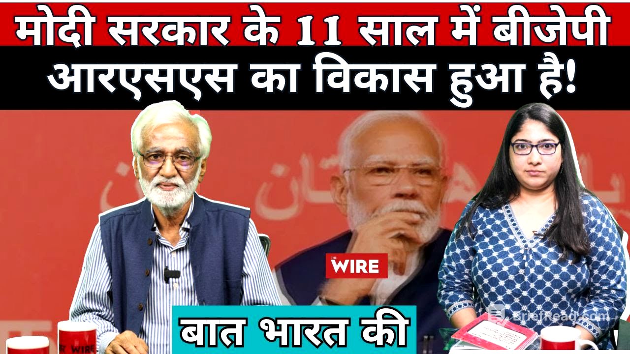 11 Years of Modi Govt: 'Vikas' of BJP-RSS । Baat Bharat Ki