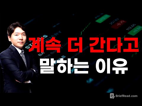 [주식] 250618 악재에도 버티는 시장 / 시장은 죽지 않는다
