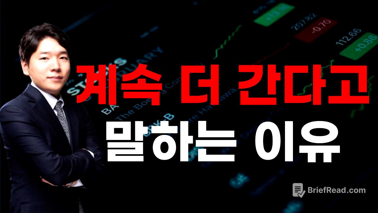 [주식] 250618 악재에도 버티는 시장 / 시장은 죽지 않는다