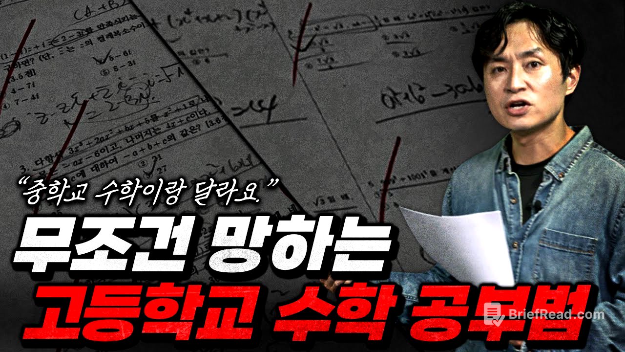 이렇게 수학 선행하면 '수포자'됩니다.