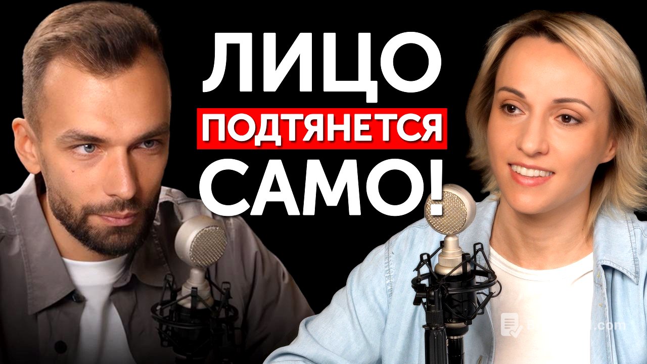 Косметологи не хотят, чтобы вы это узнали! Лицо помолодело слишком сильно. Анастасия Дубинская