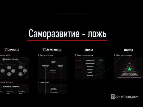 Саморазвитие погубит твою жизнь