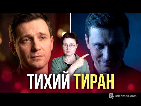 Тихий тиран: 7 признаков, что вы живете со скрытым нарциссом