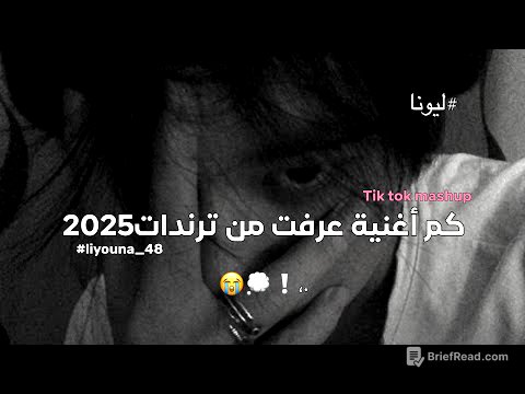 Tik tok mashup😭💭،كم أغنية عرفتو من ترندات 2025🥹🤍❕️