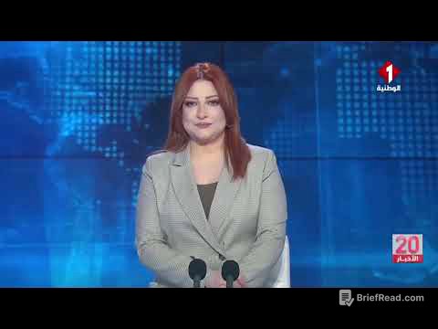 النشرة الرئيسية للأخبار ليوم 26- 04- 2026