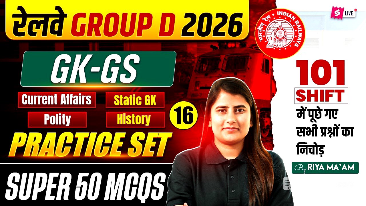 RRB Group D GK-GS Practice Set Questions | Group D Static GK Class 2026 | Group D Class By RIYA MAAM