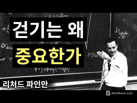 인간의 몸이 설계된 유일한 운동은 '걷기'뿐이다