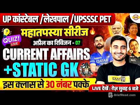 CURRENT AFFAIRS TODAY | UP CONSTABLE CURRENT AFFAIRS 2026 | UP POLICE STATIC GK - VIVEK SIR