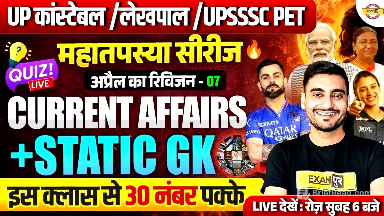 CURRENT AFFAIRS TODAY | UP CONSTABLE CURRENT AFFAIRS 2026 | UP POLICE STATIC GK - VIVEK SIR