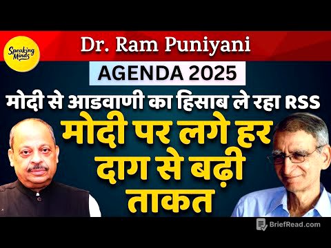 मोदी से आडवाणी का हिसाब ले रहा RSS : मोदी पर लगे हर दाग से बढ़ी ताकत | Dr. Ram Puniyani