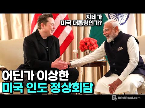 아슬아슬한 머스크의 정치 행보
