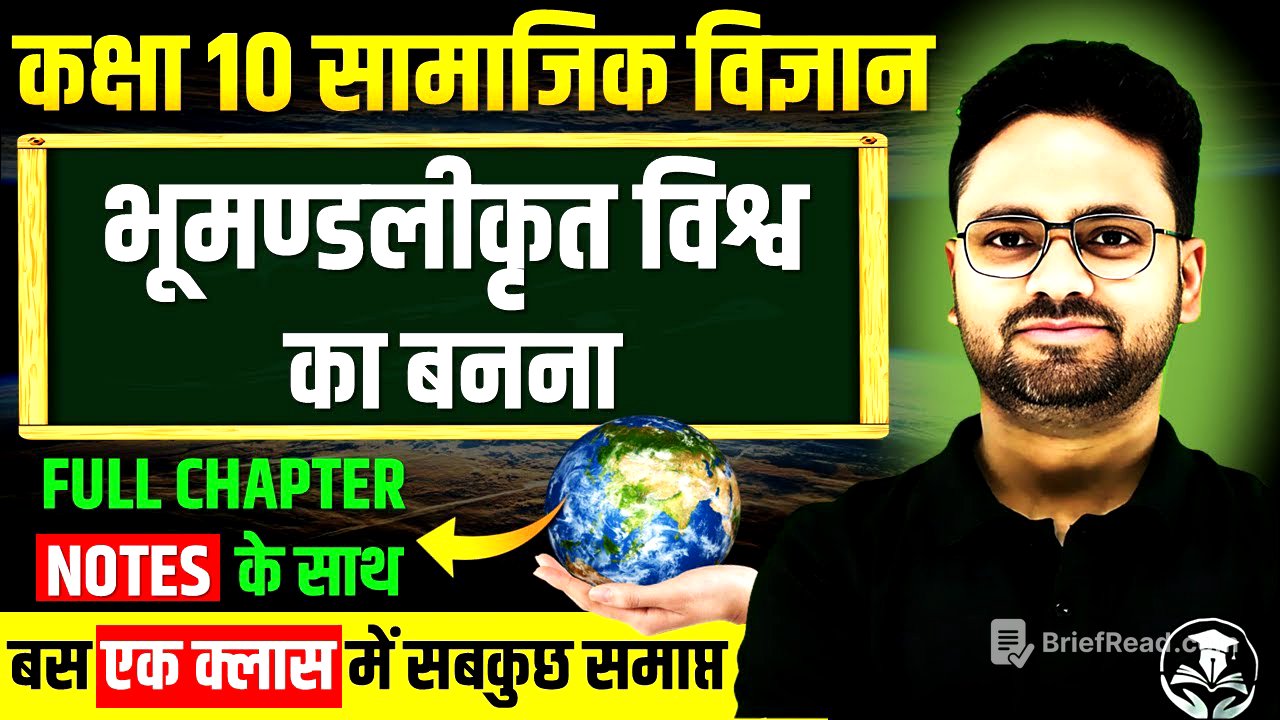भूमण्डलीकृत विश्वका बनना - Full Chapter ✅Class 10 History Chapter 3 Bhumandliy Vishv ka Banna
