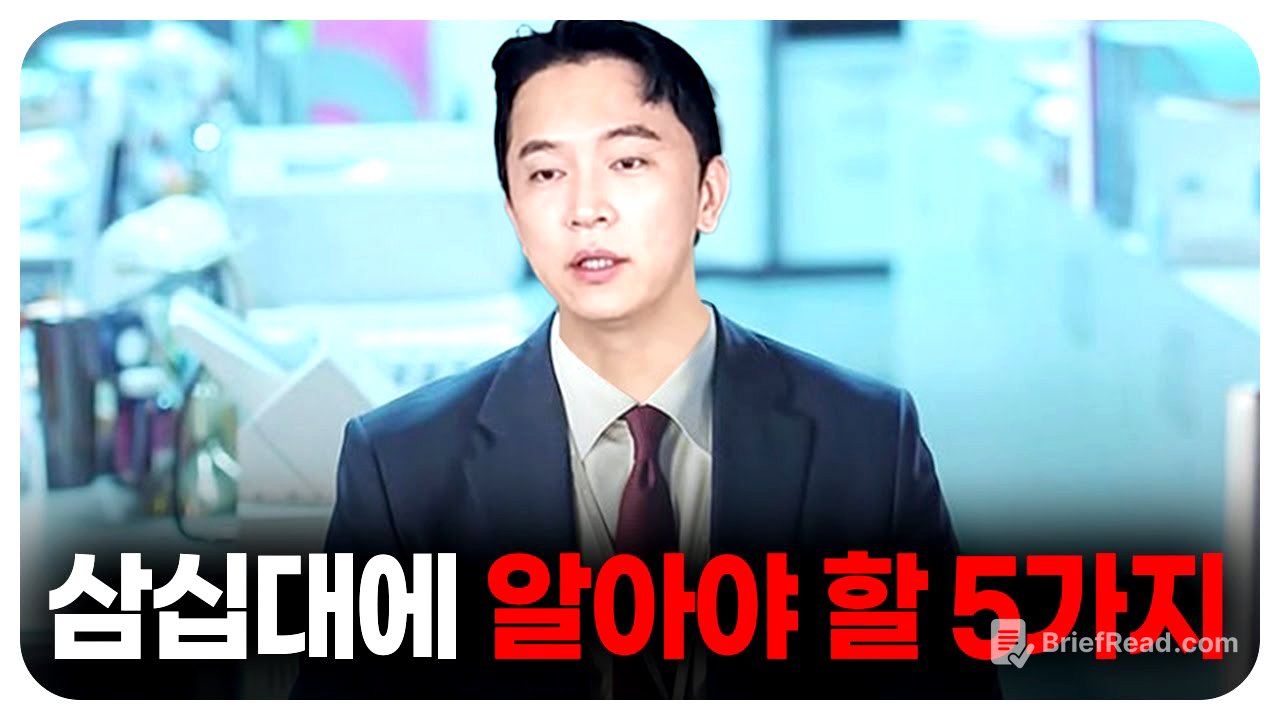 삼십대에 알아야 할 5가지 外 | 100분 연속 재생