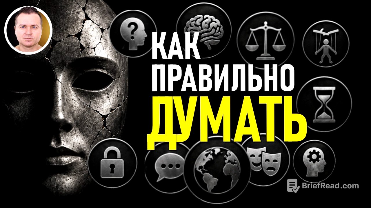Ментальные модели | Не запоминай мир – моделируй его!