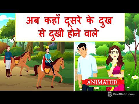 Ab kaha Dusro Ke Dukh se Dukhi Hone Wale Class 10 Hindi Animation | Explanation