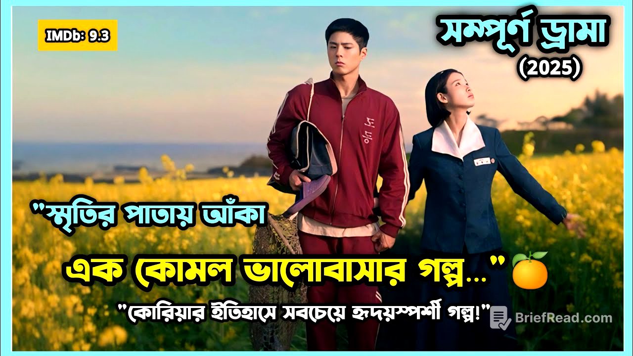 💫সম্পুর্ন ড্রামা 🍊 When life gives you tangarines  Full Kdrama explained In Bangla #monalisacottage