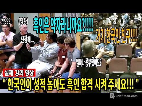" 합격에 성적보다 중요한 게 있다니까요? " - 샘리처드 형평성과 공평성에 대한 강의