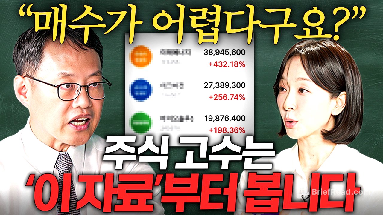 "저라면 지금 이걸 삽 겁니다." 삼전 하이닉스 다음으로 저평가된 주식ㅣ지식인 클래스 EP.05 (김장열 2부)