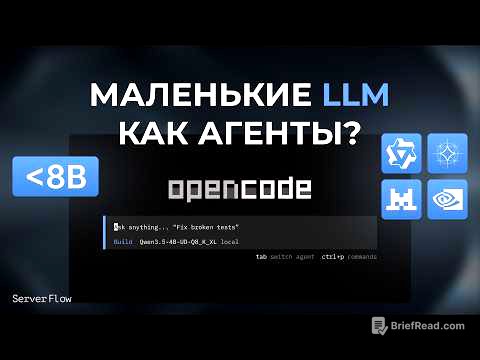 Маленькие LLM как агенты - тест локальных моделей до 8B