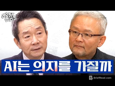[권순표의 물음표] ‘AI 현자’ 박태웅에게 ‘AI와 인류의 미래’를 물었다