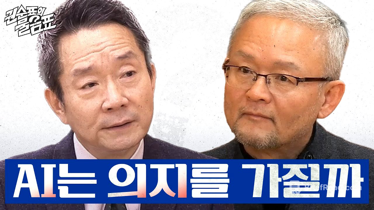[권순표의 물음표] ‘AI 현자’ 박태웅에게 ‘AI와 인류의 미래’를 물었다