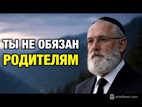 Как сказать “нет” родителям и не чувствовать вину | Еврейская мудрость