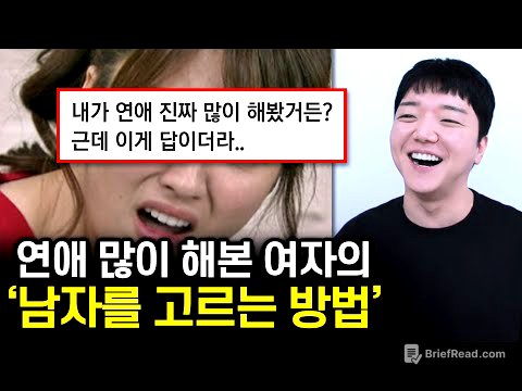 연애를 겁나 많이 해본 여자의 연애 훈수 ㄷㄷ