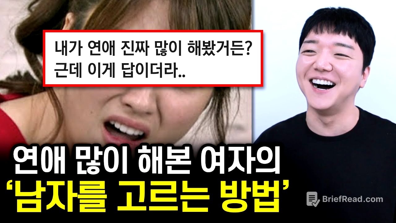 연애를 겁나 많이 해본 여자의 연애 훈수 ㄷㄷ